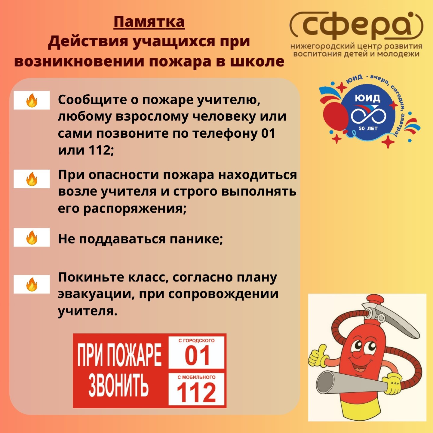 Информация для родителей